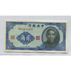 CHINA 1940 20 CENTAVOS BILLETE SIN CIRCULAR, UNC